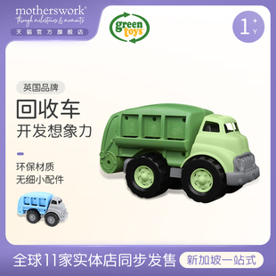 儿童婴幼儿浴室沙滩戏水玩具 GREEN TOYS模型玩具回收车