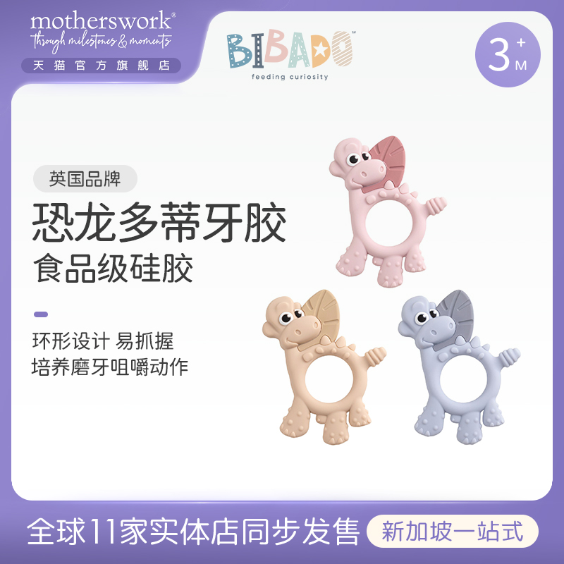 Bibado婴幼儿牙胶防吃手磨牙棒