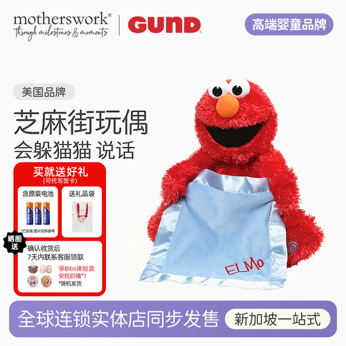 美国公仔毛绒GUND躲猫猫