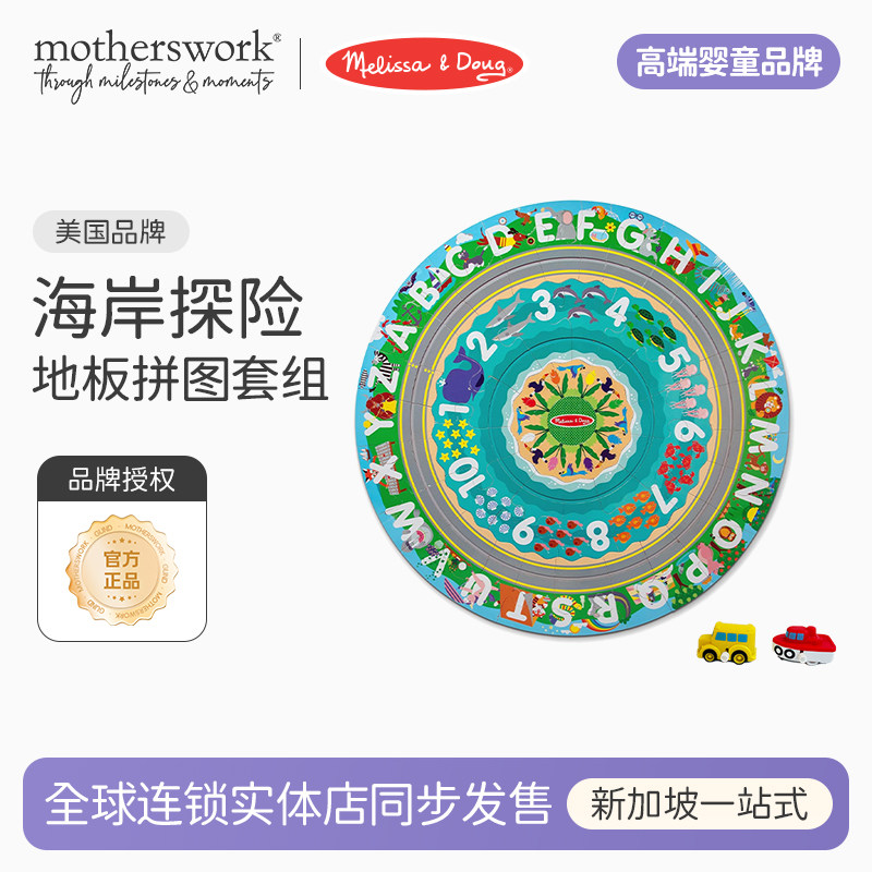 Melissa&Doug儿童轨道滑行发条玩具车圆形拼图益智早教玩具