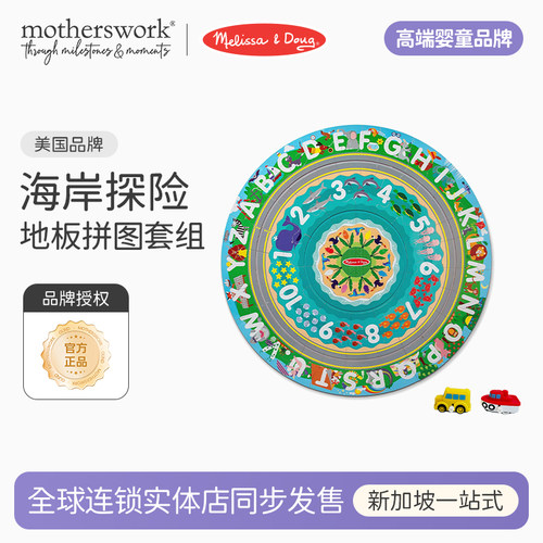 Melissa&Doug拼图轨道发条玩具车