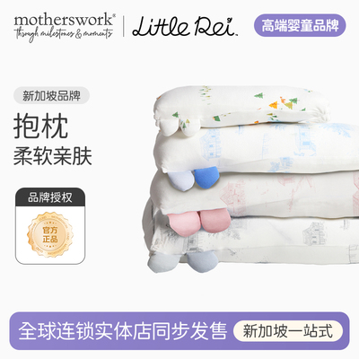 LittleRei婴儿抱枕儿童枕头