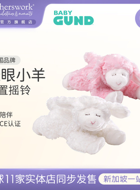美国BABYGUND安抚羊公仔内置摇铃毛绒玩具安抚玩具生日礼物