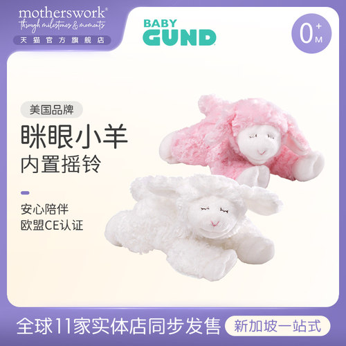 美国安抚摇铃生日礼物毛绒玩具