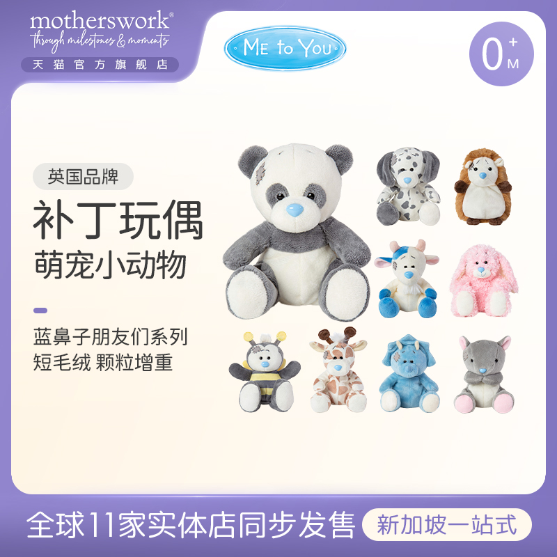 metoyou蓝鼻子补丁熊玩偶乞丐熊