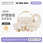 VAN儿童过家家木制益智早教玩具角色扮演娃娃护理套装 英国LE TOY