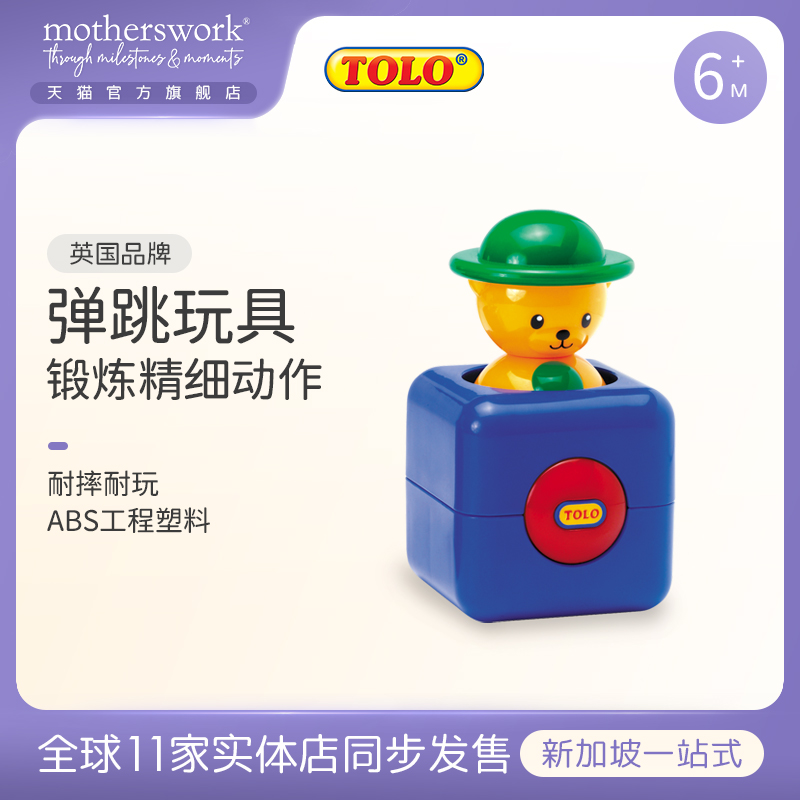 tolo仿真玩偶手眼协调形状小动物