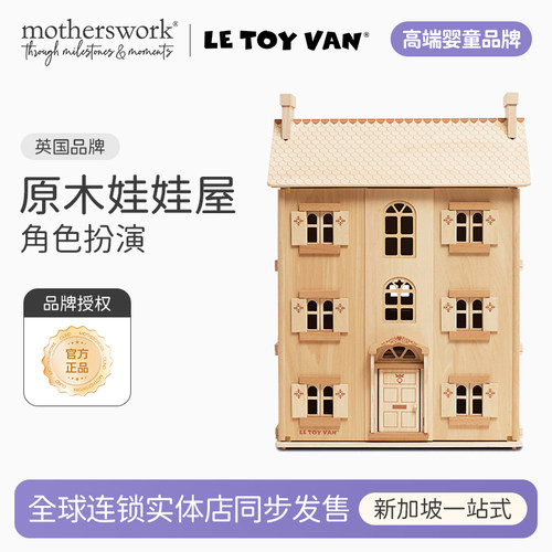 LETOYVAN过家家角色扮演娃娃屋