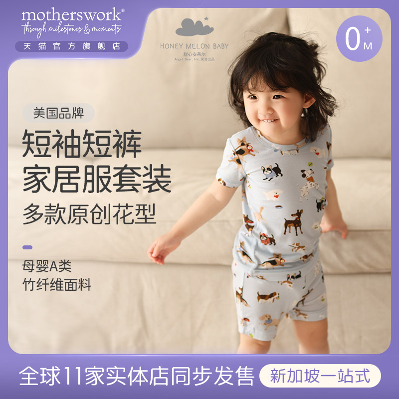 甜心安蒂尔春夏新款男女儿童短袖家居服婴儿宝宝竹棉睡衣套装,童装/婴儿装/亲子装,家居服套装,淘宝优惠券,粉丝福利购,淘宝优惠卷