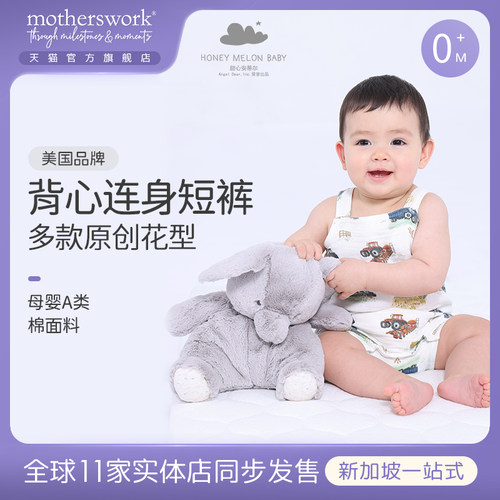 甜心安蒂尔婴儿夏季连身短裤