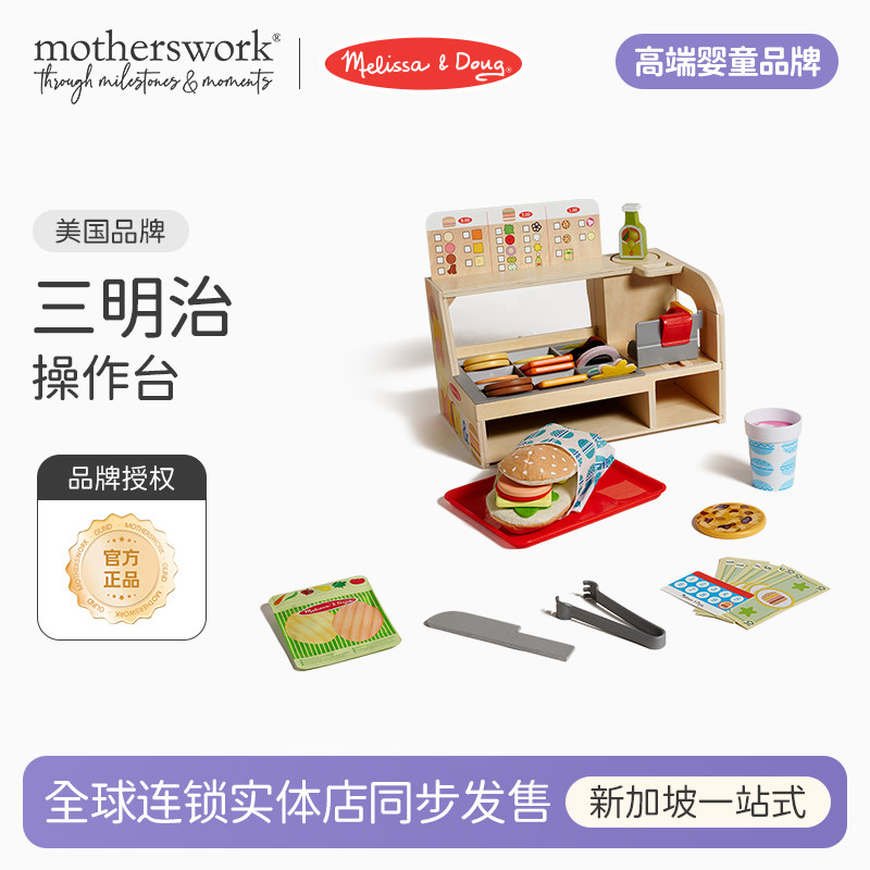 Melissa&Doug儿童厨房过家家玩具