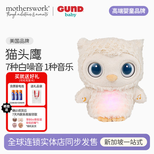 gund新生儿睡觉安抚毛绒公仔玩偶