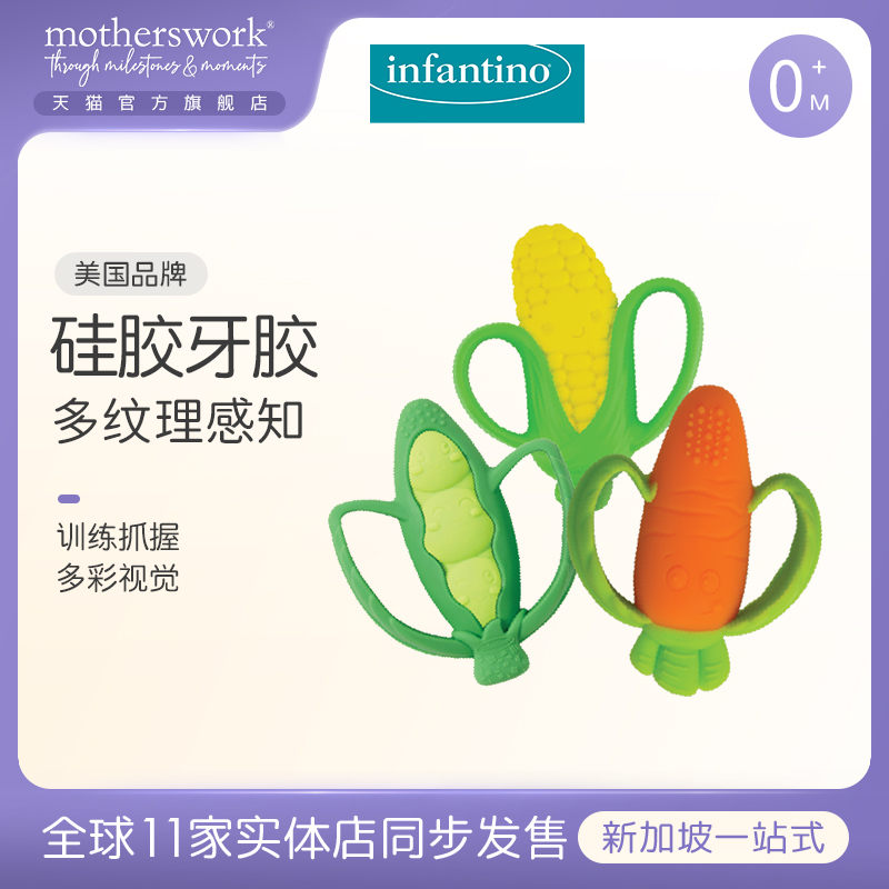 婴蒂诺婴幼儿牙胶硅胶磨牙棒咬胶