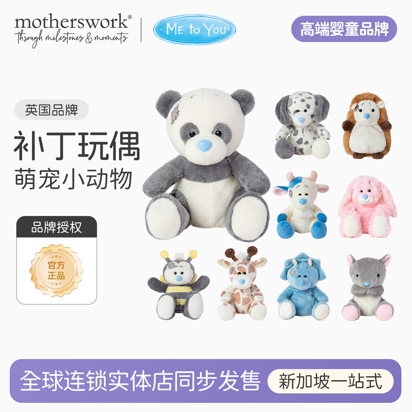 英国MeToYou豆袋蓝鼻子补丁熊玩偶乞丐熊儿童毛绒玩具动物公仔