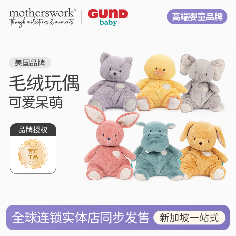 GUND婴儿阿贝贝毛绒动物安抚玩偶