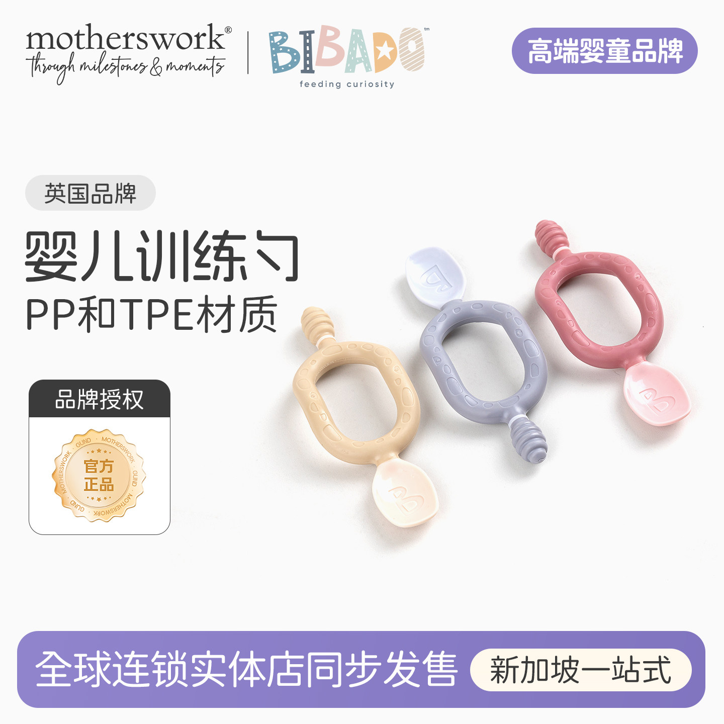 bibado贝芭兜婴儿吃饭训练勺儿童宝宝自主进食辅食勺子U型餐具