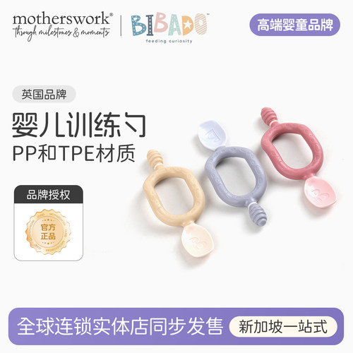 bibado婴儿学吃饭训练勺0～3岁