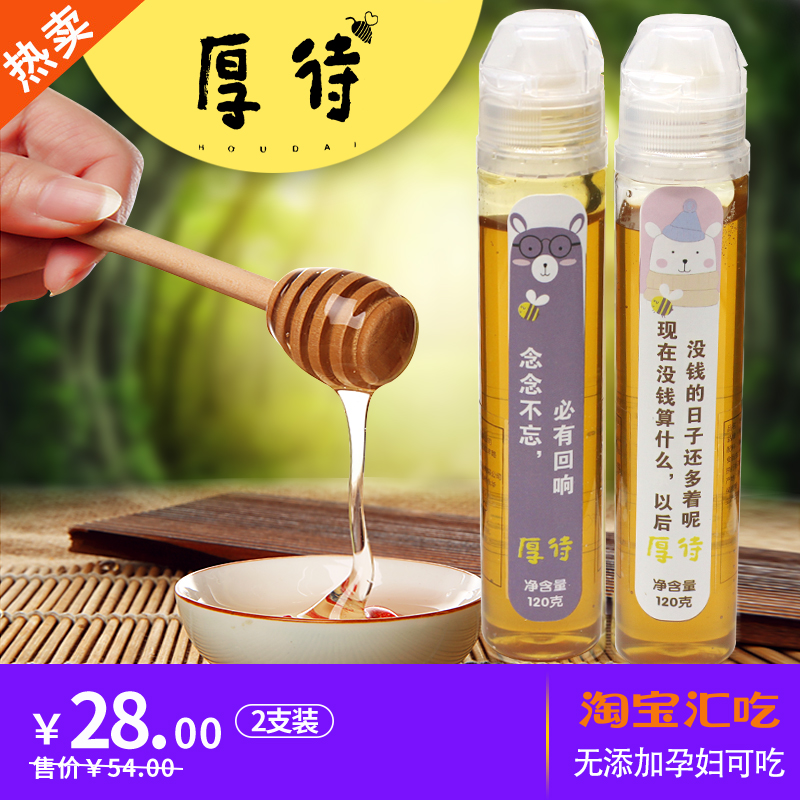 ÌìÌìÌØ¼ÛÔæ»¨Ñó»±ÃÛ±ãЯ·äÃÛСƿװÌìȻũ¼Ò×Ô²úÒ°Éú´¿240g2Ö§×°