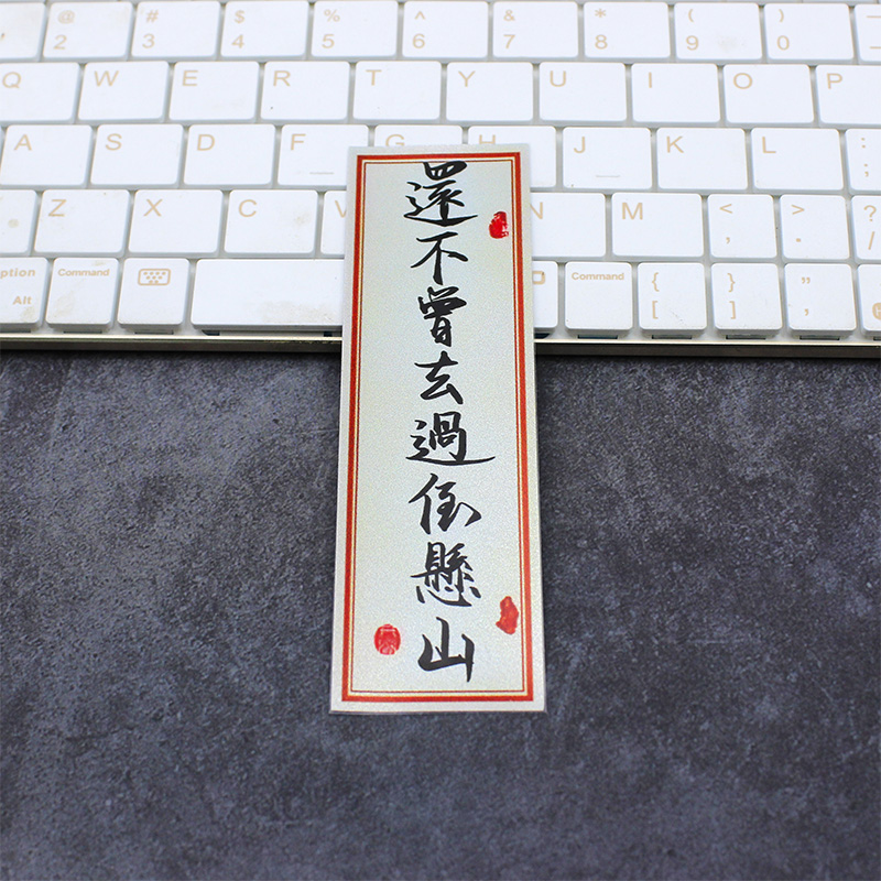 愿诸君春风相伴，有朝一日起剑共赴倒悬山