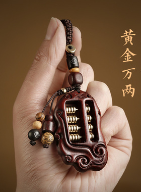 紫檀木如意算盘招财汽车钥匙挂件男士高档钥匙扣2025年新款钥匙链