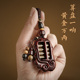 紫檀木如意算盘招财汽车钥匙挂件男士 钥匙链 高档钥匙扣2025年新款