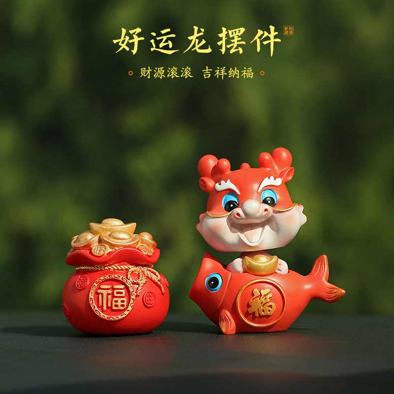 摇头龙年车内摆件车载可爱吉祥物汽车中控台装饰用品家居饰品