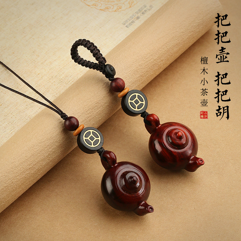 闻笛把把壶紫檀木钥匙扣挂件