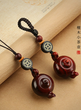 紫檀木把把壶汽车钥匙扣挂件把把胡小壶茶壶手把件男女手机链吊坠