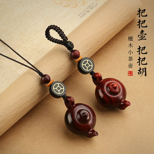 闻笛把把壶紫檀木钥匙扣挂件