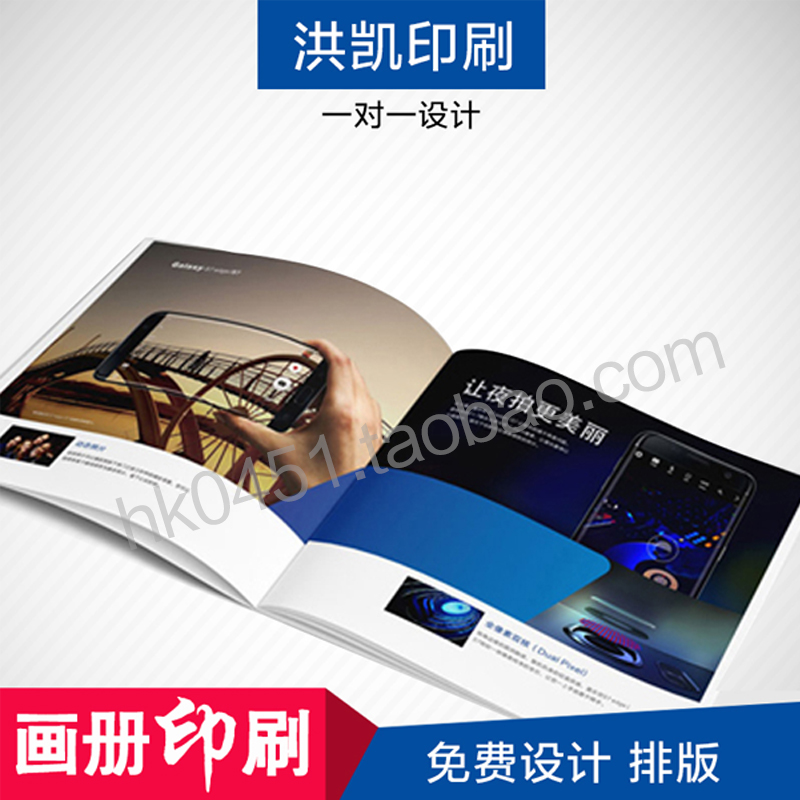 宣传册印刷企业定制公司广告设计