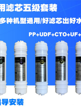 铭族净水器滤芯家用耗材