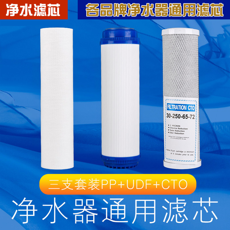 适用长滤芯净水器CRO-75H501/75E12XQ/13XQ/14XQ/15XQ/16XQ通用
