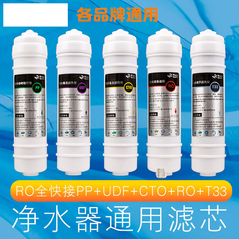 适用于和美净水器滤芯 1100D家用自来水过滤器超滤五级直饮机