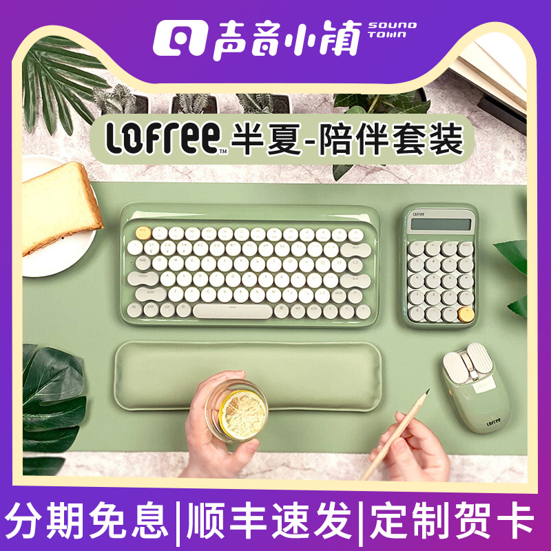 Âåì³°ëÏÄÌ××°LOFREEÂå·ÆÔ²µãÎÞÏßÀ¶ÑÀ»úе¼üÅÌÆ»¹ûmacÊÖ»úipadƽ°å»ªÎªµçÄÔÊó±ê¼üÊóÌ××°¿ÚºìÕÀ·Å¼üÅ̼ÆËãÆ÷