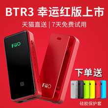 typec解码 耳放一体机 btr3蓝牙耳放 器放大接收器hifi便携式 华为手机耳机ldac解码 FiiO 下单送保护套 飞傲