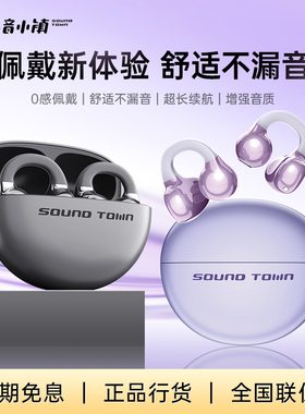 声音小镇H500无线蓝牙耳机耳夹无线气骨传导开放式不入耳2025新款