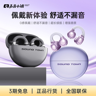 声音小镇H500无线蓝牙耳机耳夹无线气骨传导开放式不入耳2025新款
