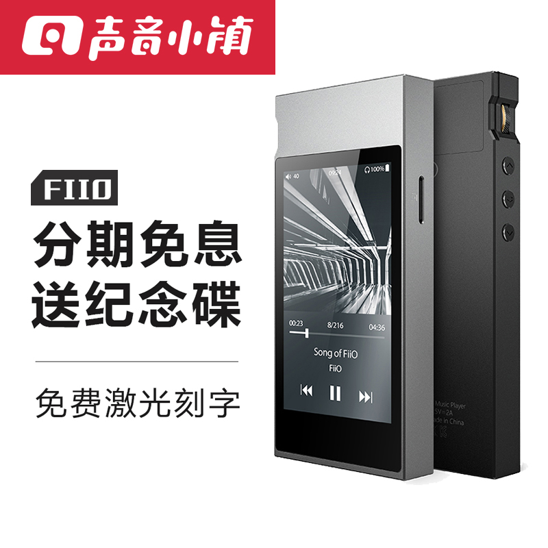 FiiO/飛傲 M7無線藍牙音樂播放器無損hifi usb數字輸出跑步學生聽力便攜式MP3 FM收音機超長待機全觸摸屏