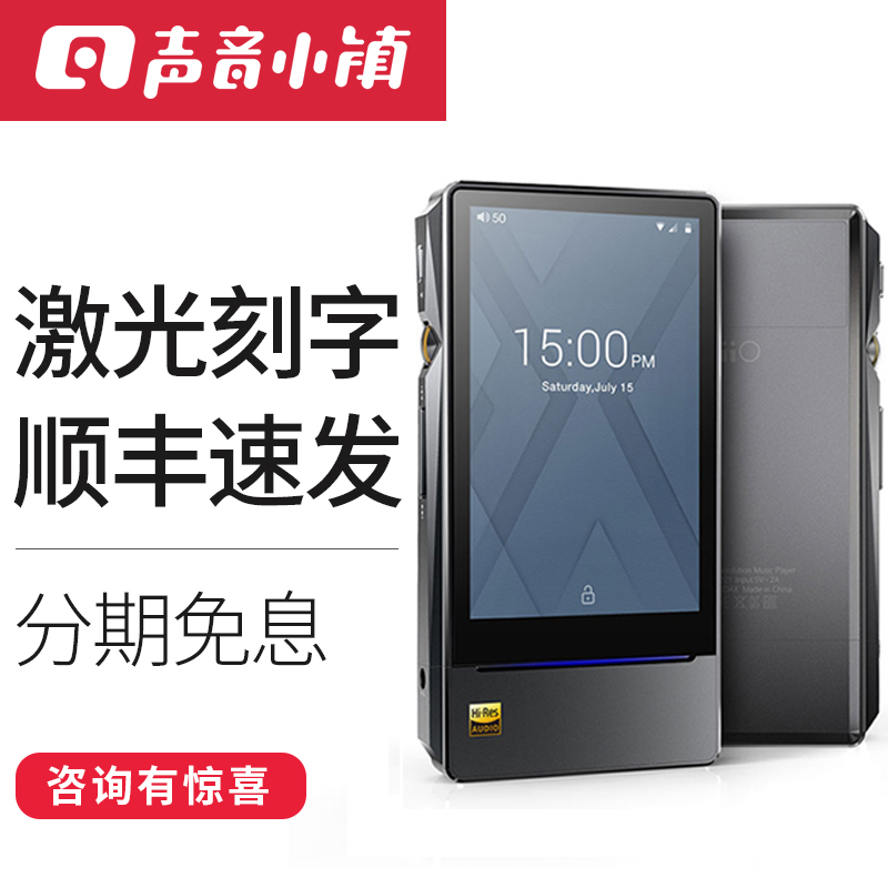 FiiO/飛傲X7二代MARKII 2代安卓智能wifi無損hifi 藍牙發燒平衡口學生隨身聽音樂播放器mp3專業前端國磚