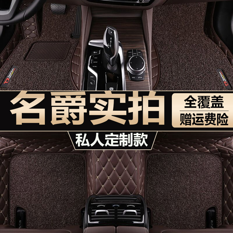 速发名爵MG/MG6/10/12/1/14/15/2014年款大全包围汽车脚垫明爵三