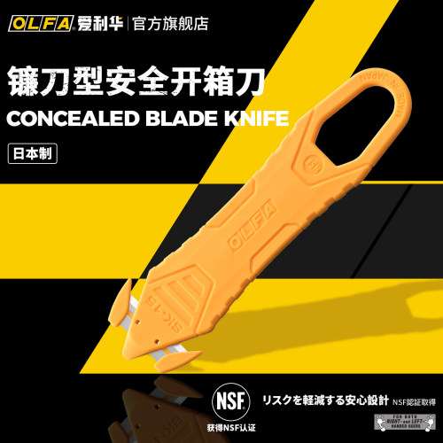 OLFA爱利华旗舰店日本进口开箱