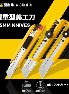 日本进口OLFA爱利华美工刀壁纸刀工业用重型切割刀裁纸刀18/25mm