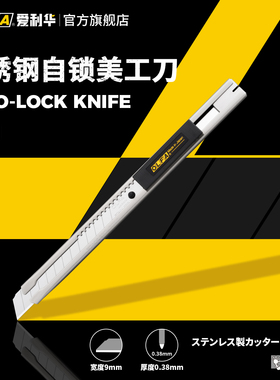 OLFA爱利华标准型玻璃汽车贴膜刀9mm裁纸刀8B自动卡锁美工刀SVR-2
