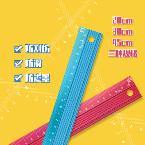 优你客铝合金粉蓝双色手工直尺