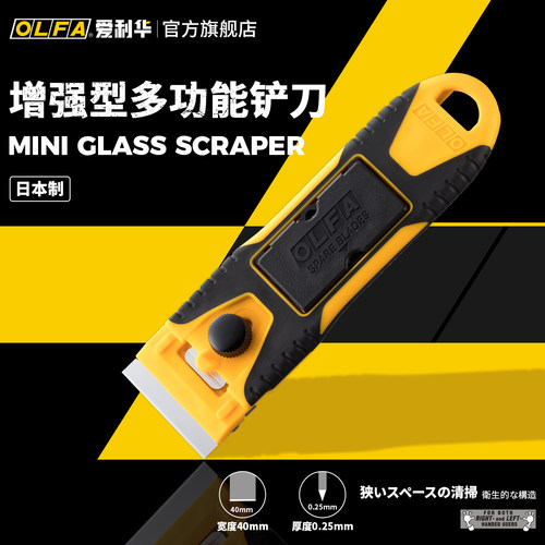 olfa爱利华日本进口美缝铲刀