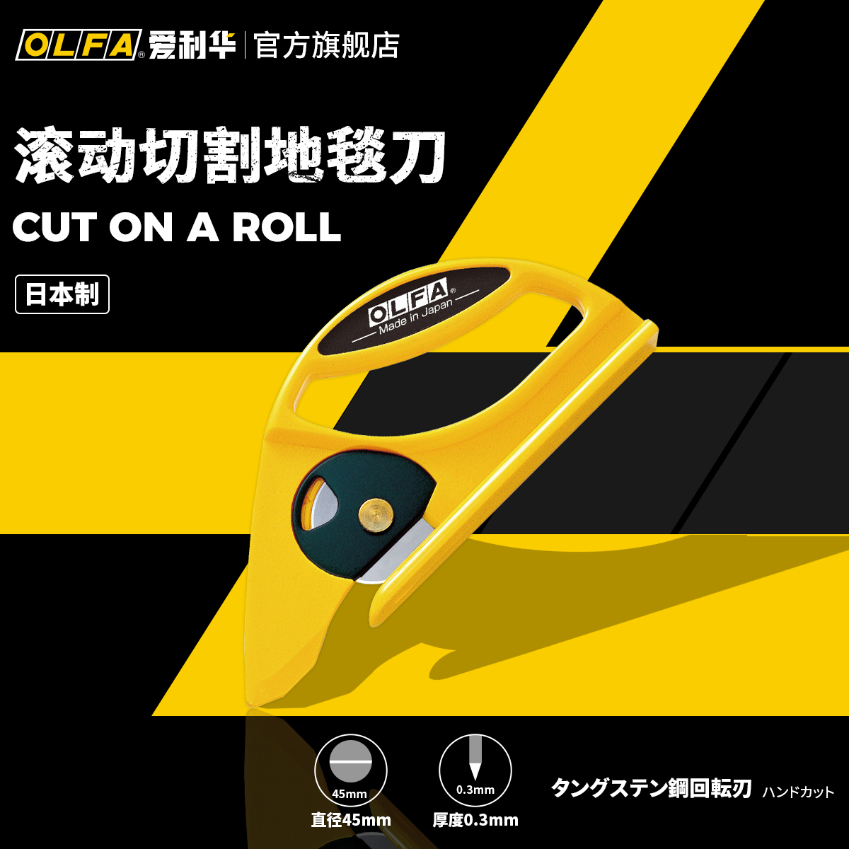olfa爱利华进口直线地面切割刀