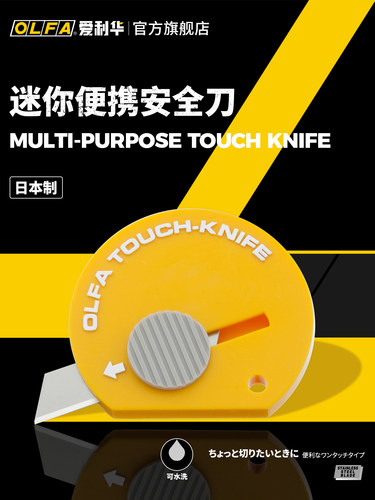 日本OLFA爱利华家用可爱小刀便携开箱器快递刀拆箱刀美工刀TK-4