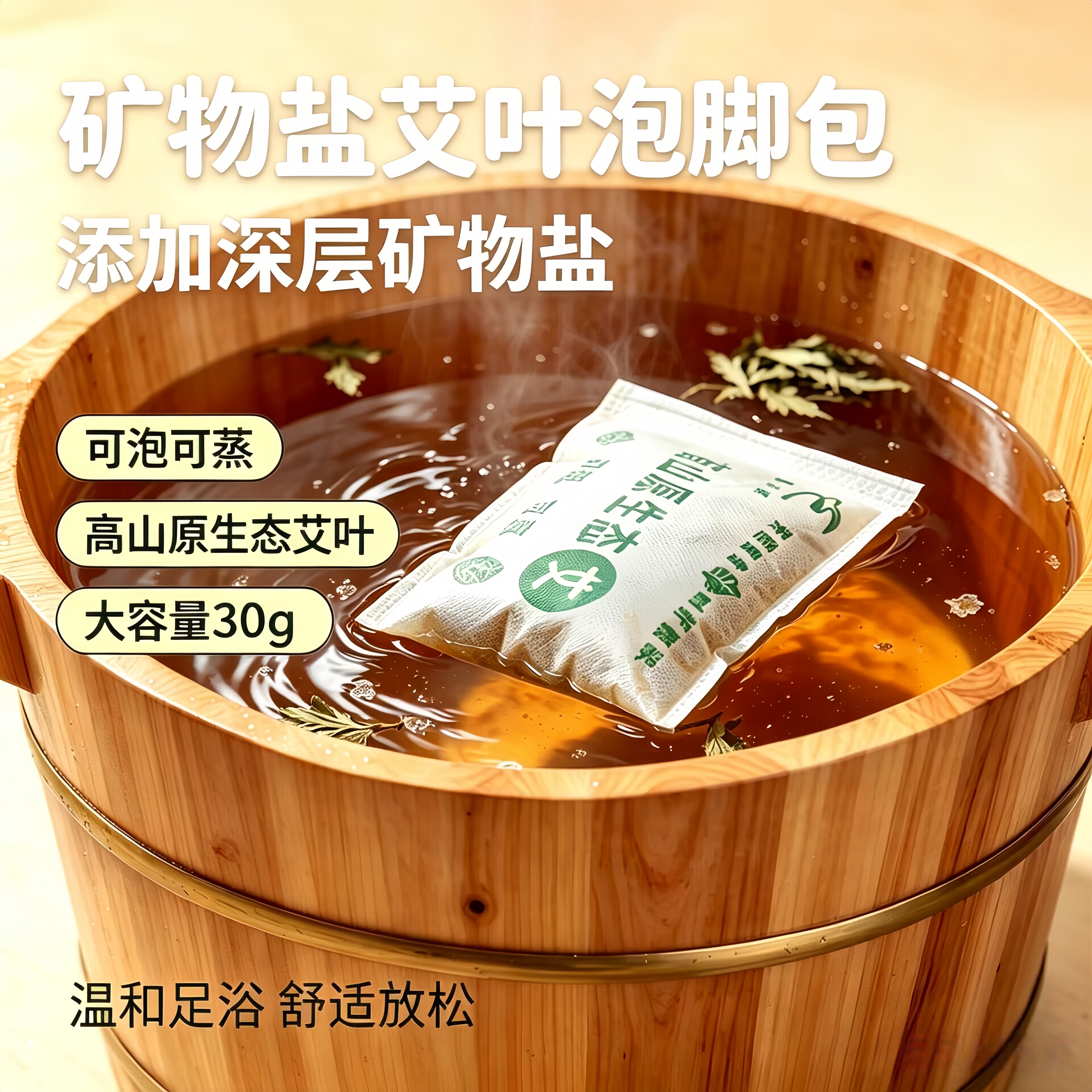 艾叶艾草泡脚包男女通用湿气药包浴足剂