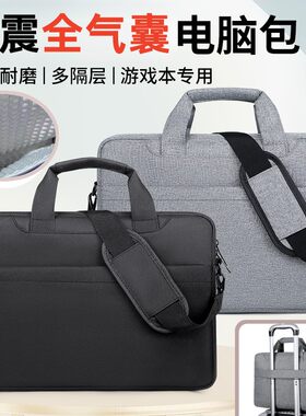 五面气囊全包围电脑包手提包防水
