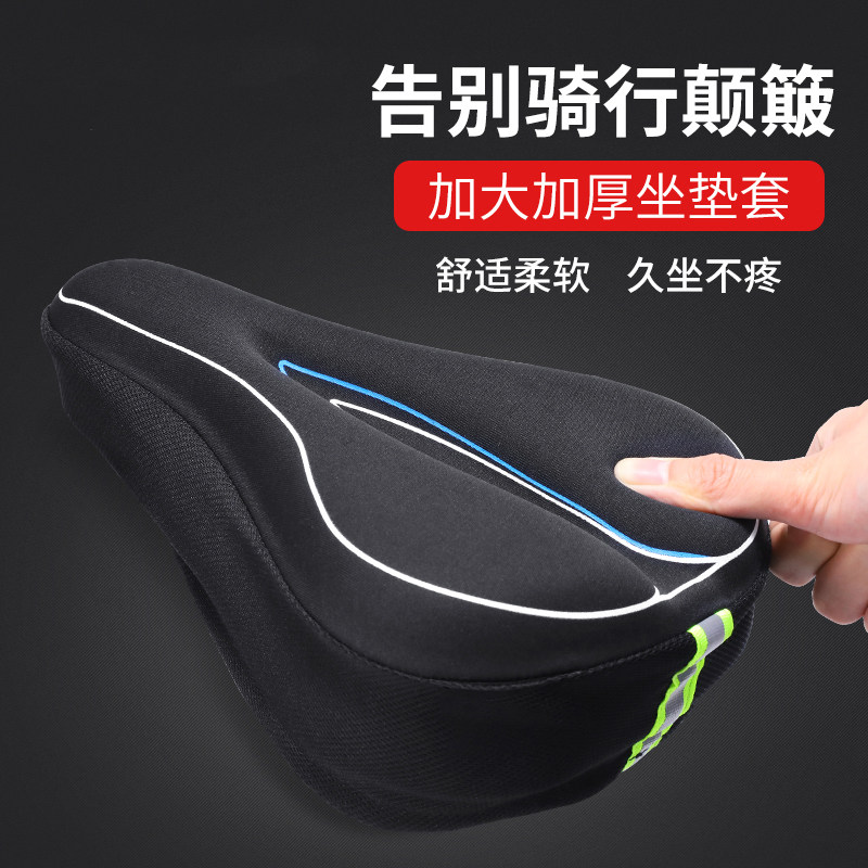 富士达自行车坐垫套动感单车硅胶座套超软赛车座椅套通用配件大全